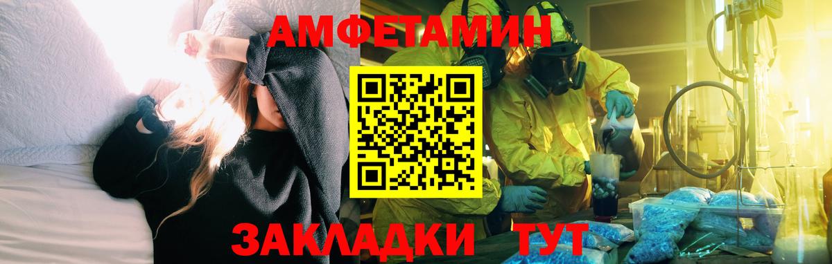 Феодосия  АМФЕТАМИН Premium  АМФЕТАМИН  Вход с VPN 