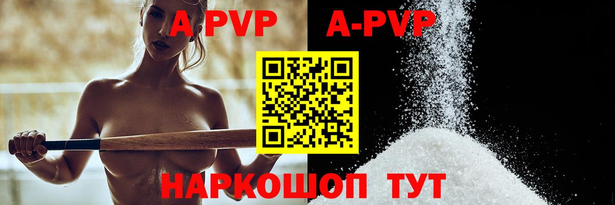 APVP VHQ Феодосия