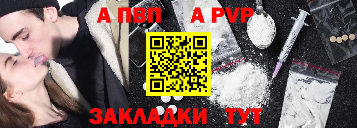 A PVP СК  Вход с VPN  А ПВП  Alfa_PVP крисы CK  Феодосия  A-PVP крисы CK 