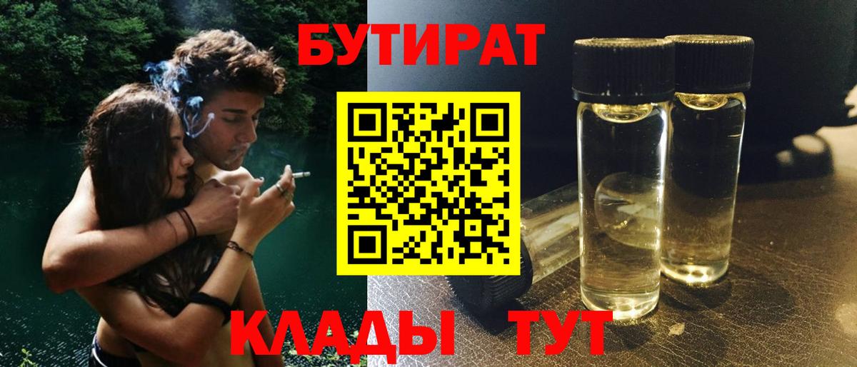 Феодосия  Бутират вода  Вход с VPN 