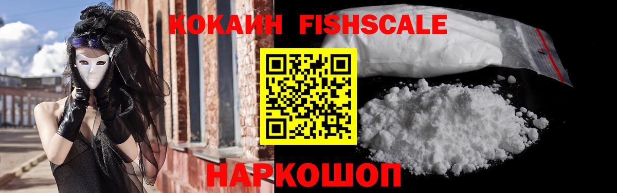 КОКАИН 99%  КОКАИН  Феодосия  цены наркотик  Вход с VPN 