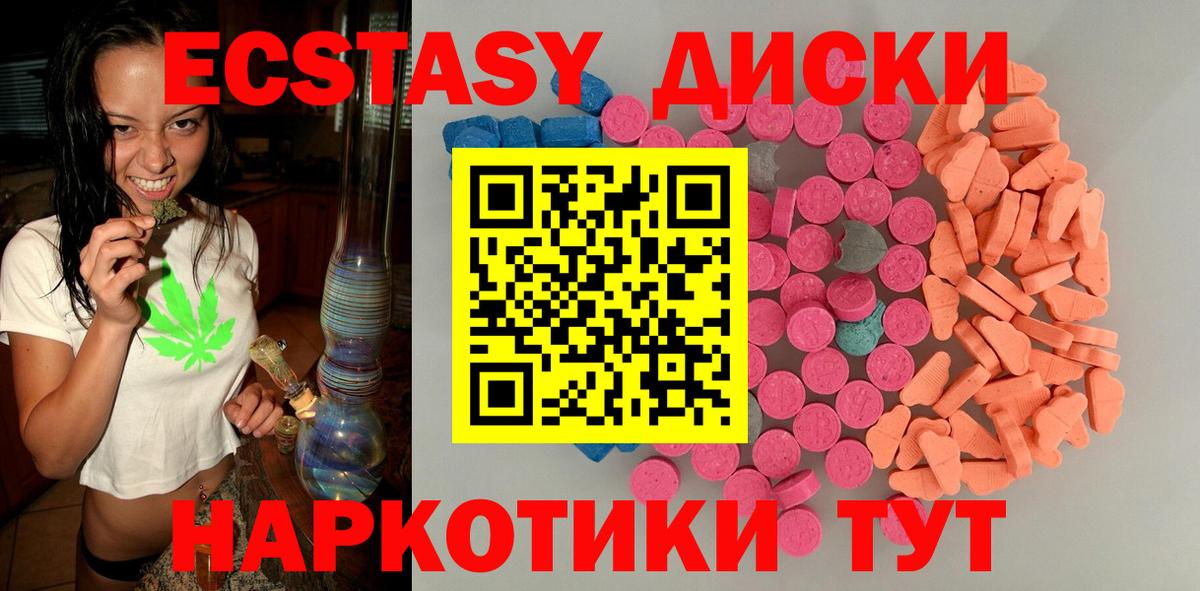 ЭКСТАЗИ  Экстази MDMA  Ecstasy круглые  Вход с VPN  Феодосия 