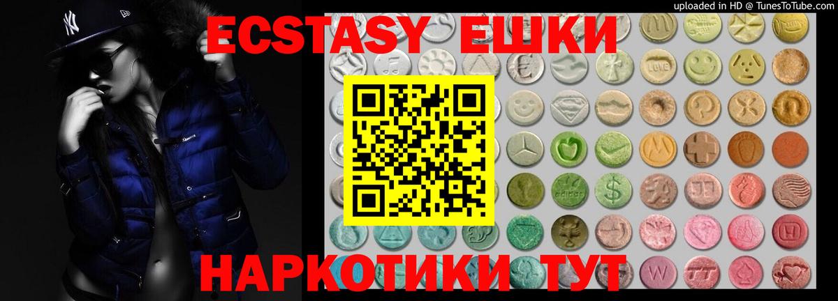 Ecstasy 300 mg Феодосия