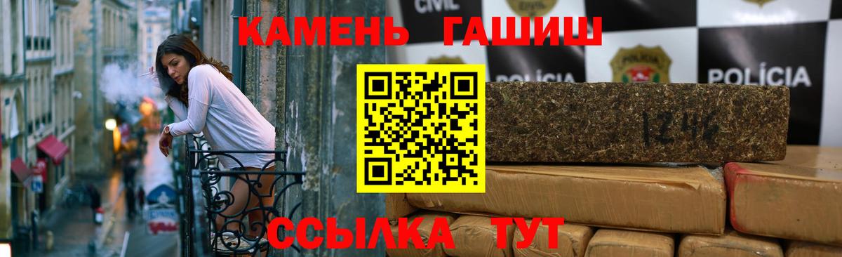 Феодосия  ГАШ  Вход с VPN  Гашиш индика сатива 
