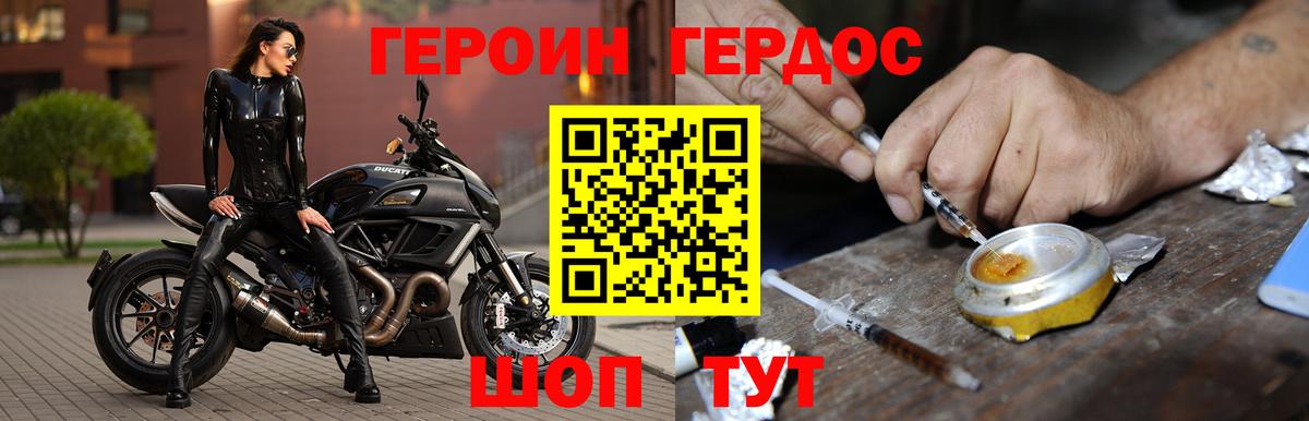 Героин герыч Феодосия