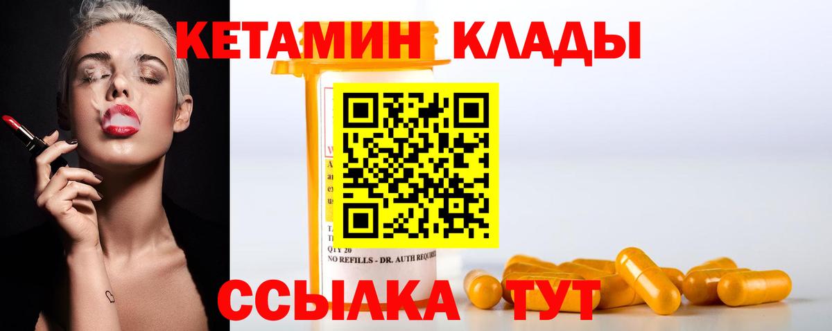 Феодосия  КЕТАМИН VHQ  Кетамин ketamine  Вход с VPN 