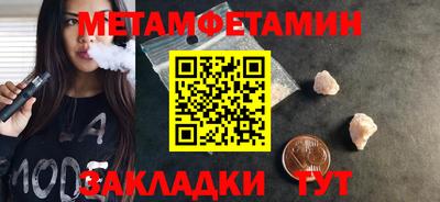 метамфетамин Бузулук