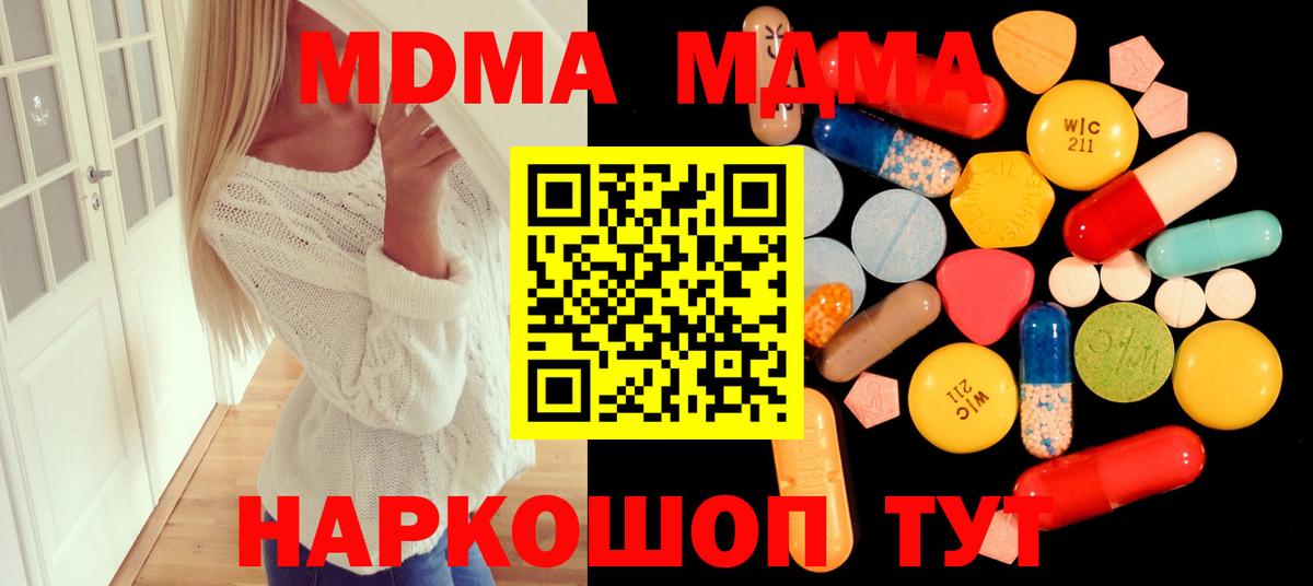 МДМА VHQ  Вход с VPN  MDMA  Феодосия 
