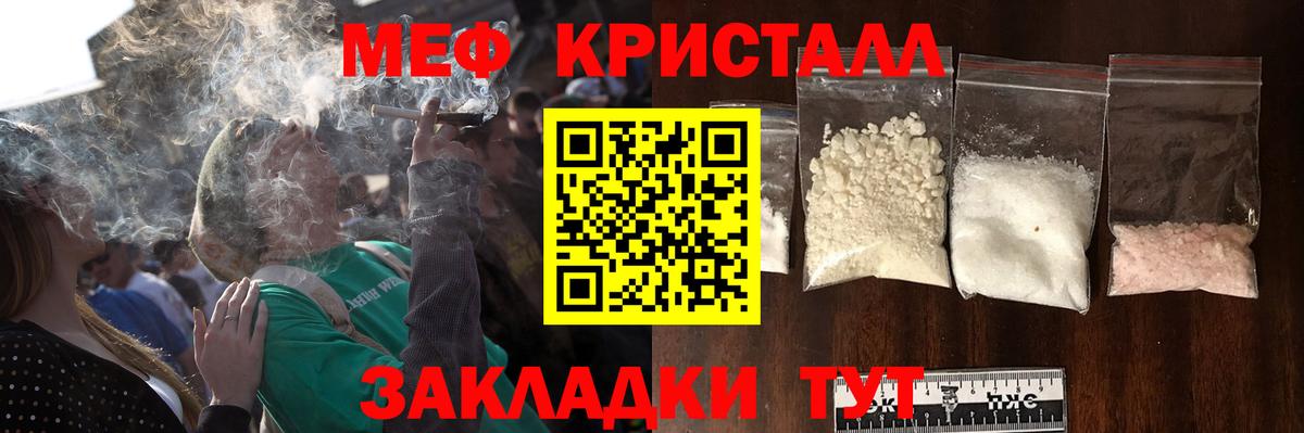 Феодосия  Мефедрон мяу мяу  МЯУ-МЯУ  Вход с VPN 