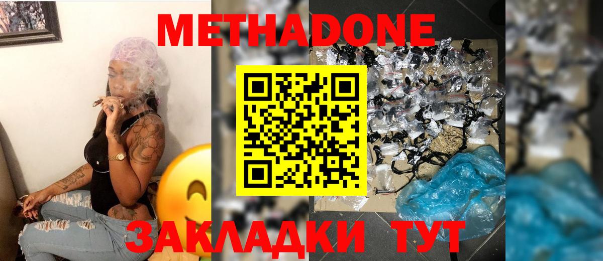 Феодосия  Метадон VHQ  Метадон VHQ  блэк спрут ссылки  Вход с VPN 