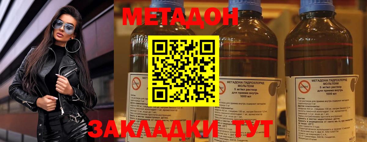 МЕТАДОН мёд Феодосия