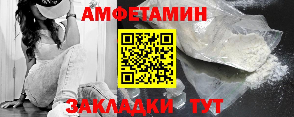 Феодосия  МЕТАМФЕТАМИН пудра  Вход с VPN 