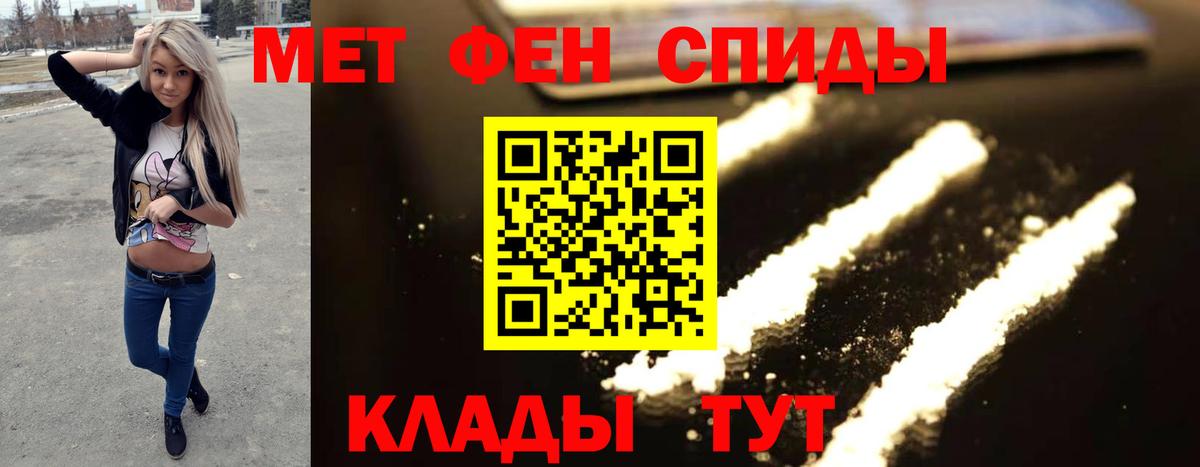 МЕТАМФЕТАМИН винт Феодосия