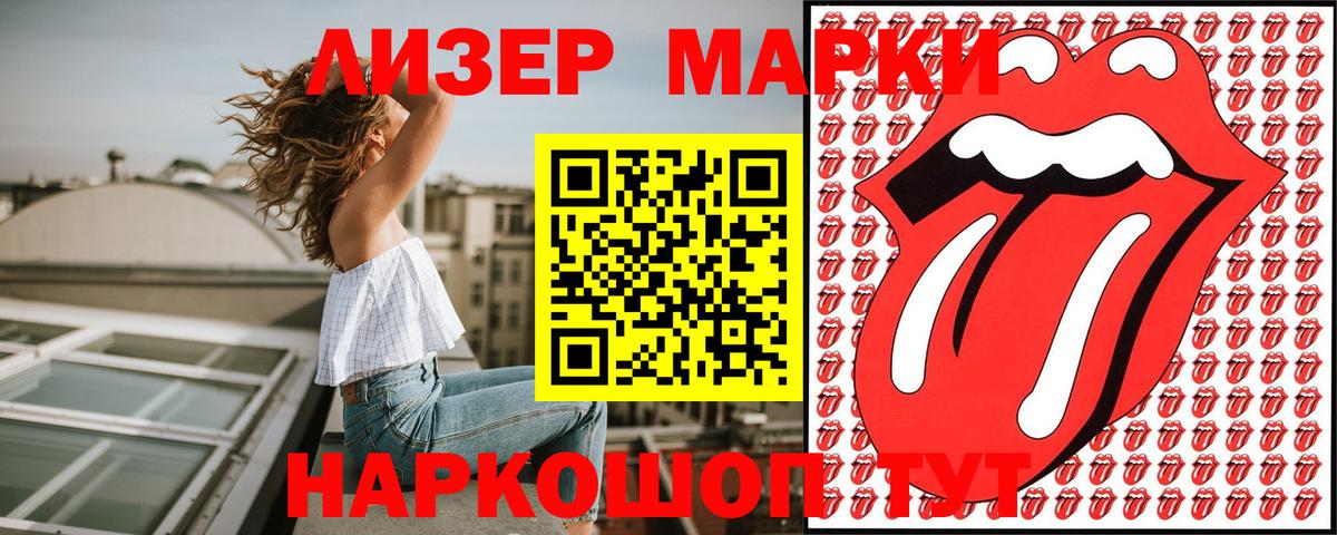 Наркотические марки  Вход с VPN  Марки NBOMe 1500мкг  Феодосия  Марки NBOMe 1500мкг 