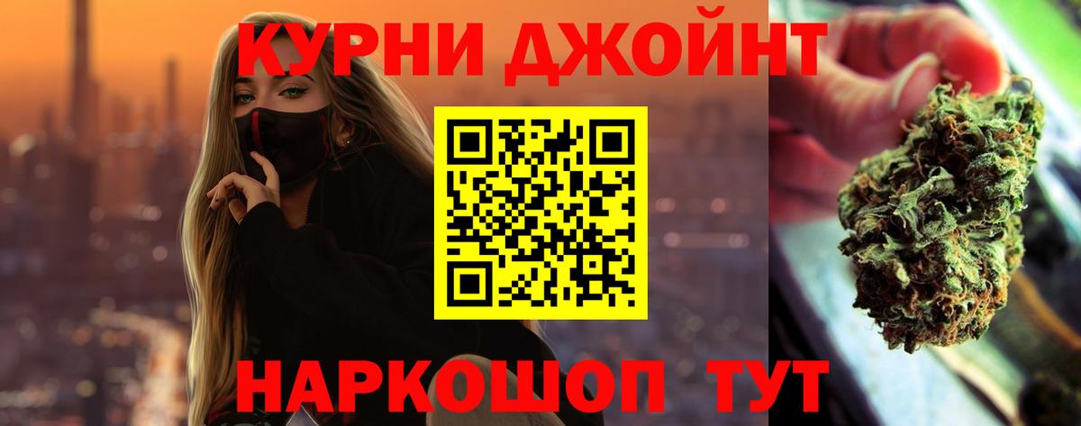 Канабис OG Kush  Бошки Шишки конопля  Конопля марихуана  Феодосия  Вход с VPN 